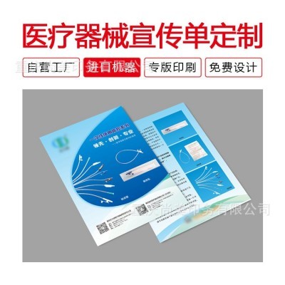 宣传单定制印刷足克铜版纸广告传单海报刷印设计定制彩页单页DM单图3