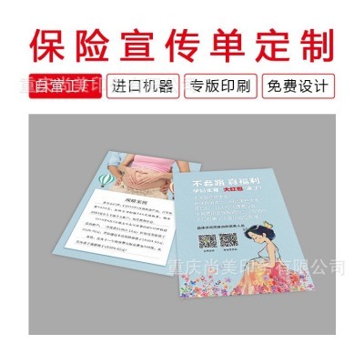 宣传单定制印刷足克铜版纸广告传单海报刷印设计定制彩页单页DM单