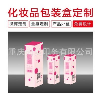 白卡盒定制彩盒包装盒化妆品包装礼品盒彩盒批发厂家小批量定制图2
