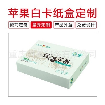 白卡盒定制彩盒包装盒化妆品包装礼品盒彩盒批发厂家小批量定制图3