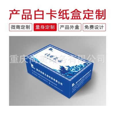 白卡盒定制彩盒包装盒化妆品包装礼品盒彩盒批发厂家小批量定制图5