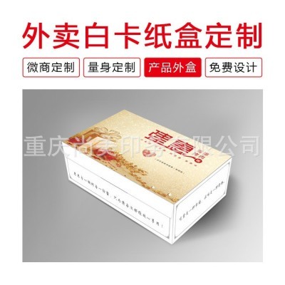 白卡盒定制彩盒包装盒化妆品包装礼品盒彩盒批发厂家小批量定制