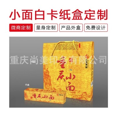 白卡盒定制彩盒包装盒化妆品包装礼品盒彩盒批发厂家小批量定制图4