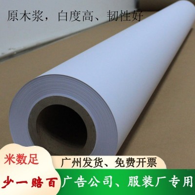 45-70g电脑唛架纸 广告字稿纸 打印字模纸 裁剪纸 服装裁床麦架纸图3