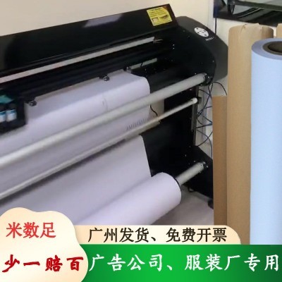 45-70g电脑唛架纸 广告字稿纸 打印字模纸 裁剪纸 服装裁床麦架纸