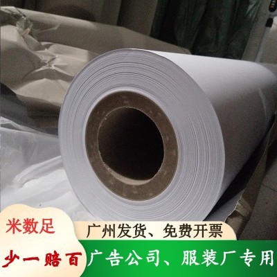 45-70g电脑唛架纸 广告字稿纸 打印字模纸 裁剪纸 服装裁床麦架纸图5