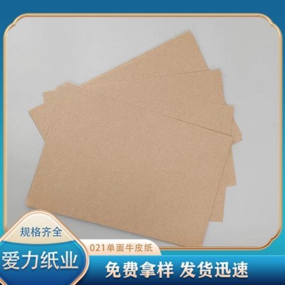 爱力纸业 021A牛皮纸 牛卡纸档案盒材料 可复卷 分切 特规定制图5