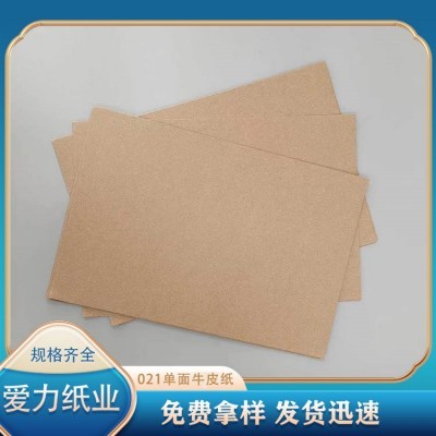 爱力纸业 021A牛皮纸 牛卡纸档案盒材料 可复卷 分切 特规定制图4