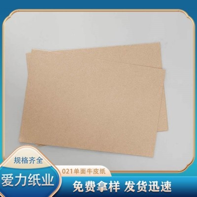 爱力纸业 021A牛皮纸 牛卡纸档案盒材料 可复卷 分切 特规定制图3