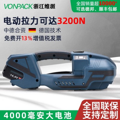 V2打包机手提式塑钢带全自动捆扎机PETPP带储电式热熔电动打包机图3