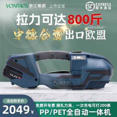 V2打包机手提式塑钢带全自动捆扎机PETPP带储电式热熔电动打包机图5