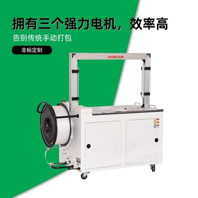 MH-101全自动打包机纸箱打包机可与封箱机流水线搭配使用扎捆机图3