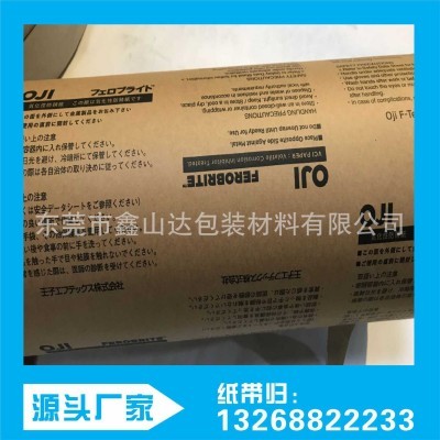 OJI防锈纸 日本防锈纸 进口防锈纸 气相防锈纸 KS-VCI防锈纸 OJ