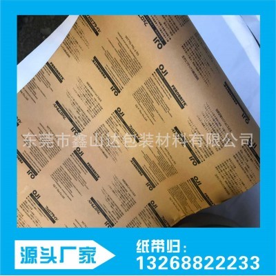 OJI防锈纸 日本防锈纸 进口防锈纸 气相防锈纸 KS-VCI防锈纸 OJ图5