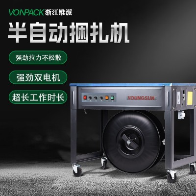 自动纸箱打包机半自动捆扎机pp带打包机双电机高台半自动打包机图5