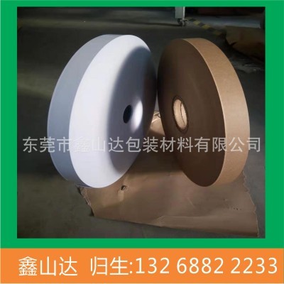 牛皮纸带 硬纸带 纸压条 鑫山达牛皮纸 薄膜印刷分切 厚纸条