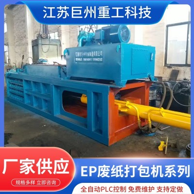 厂家直销卧式废纸打包机液压金属打包机压块机废铁废金属打包图3