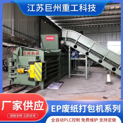 厂家直销卧式废纸打包机液压金属打包机压块机废铁废金属打包图4