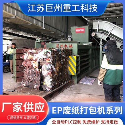 厂家直销卧式废纸打包机液压金属打包机压块机废铁废金属打包图2