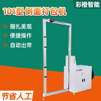 101型侧面打包机电动塑料带pp带捆扎收紧一体封箱机全自动打包机图3
