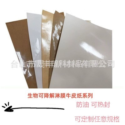 生物可降解淋膜牛皮纸图4
