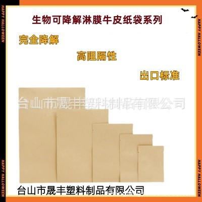 生物可降解淋膜牛皮纸图2