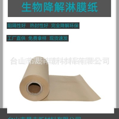 生物可降解淋膜牛皮纸图5