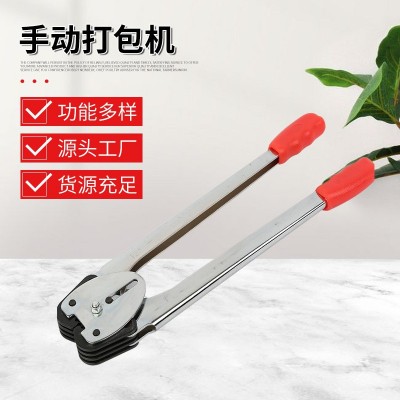 新款打包钳手动打包机纸塑两用包装机PP带手动打包夹子手动拉紧器