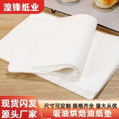 厂家批发吸油纸厨房半透明方形垫纸烘焙烧烤盘隔油纸餐垫食物用纸