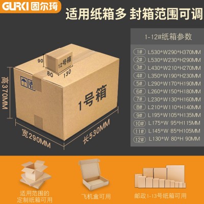 固尔琦直销全自动封箱机电商封箱机快递1-13号纸箱快速封箱机图3