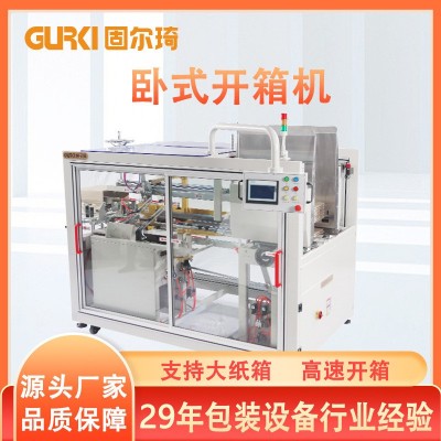 固尔琦全自动卧式开箱机 电商无人化纸箱封底机 瓦楞成型机