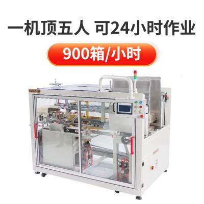 固尔琦全自动卧式开箱机 电商无人化纸箱封底机 瓦楞成型机图2