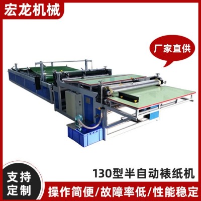 宏龙半自动裱卡机裱坑机 裱纸机 厂家直供