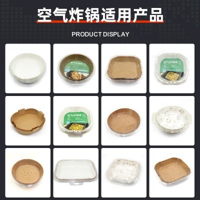 广州现货空气炸锅纸食品级专用圆形方形加厚耐高温一次性硅 油纸盘图2