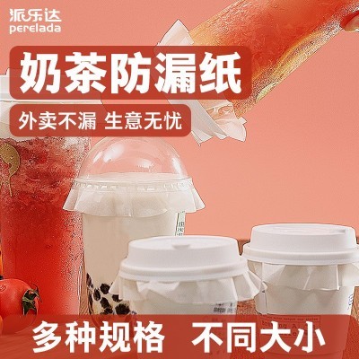 奶茶杯防漏纸外卖打包封口膜一次性咖啡密封纸饮品垫片封杯膜防溢图4
