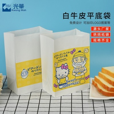 蝴蝶结纸袋 烧烤外卖打包纸袋 面包吐司烘焙食品包装纸袋牛皮纸