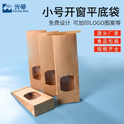 防油食品牛皮袋子开窗平底餐饮食品打包外卖包装坚果茶叶覆膜纸袋图5