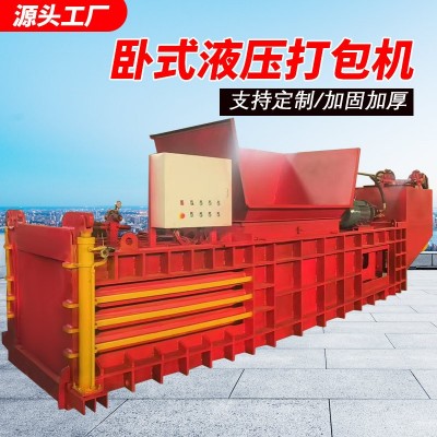 卧式液压打包机 废纸塑料油漆桶压缩机废铁压块机 废纸液压打包机图5