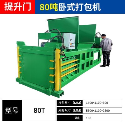 卧式液压打包机 废纸塑料油漆桶压缩机废铁压块机 废纸液压打包机图2