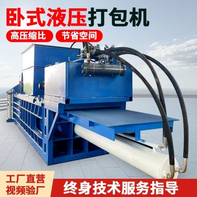 液压打包机 卧式全自动废纸箱塑料瓶油漆桶垃圾压缩机 新款机器图4