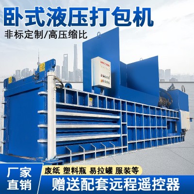 液压打包机 卧式全自动废纸箱塑料瓶油漆桶垃圾压缩机 新款机器图3