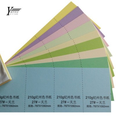 东莞特种纸厂家现货大量批发进口色卡80g-210g纪州色卡艺术纸