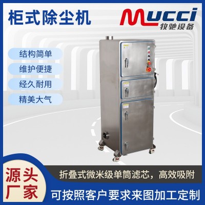 厂家供应柜式除尘器 净化布袋集尘器 工业吸尘设备 柜式除尘机图3