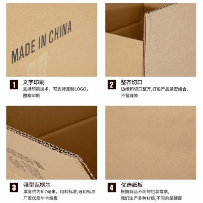 跨境电商FBA纸箱纸盒 国际物流纸箱 搬家打包快递纸箱子 外贸纸箱图2