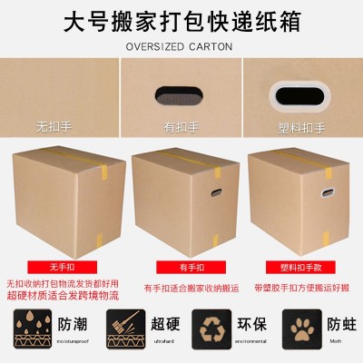 跨境电商FBA纸箱纸盒 国际物流纸箱 搬家打包快递纸箱子 外贸纸箱图3