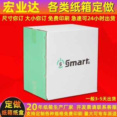 包装盒批发定制瓦楞白卡纸盒化妆品礼盒盲盒礼品盒定做小批 量彩盒图3