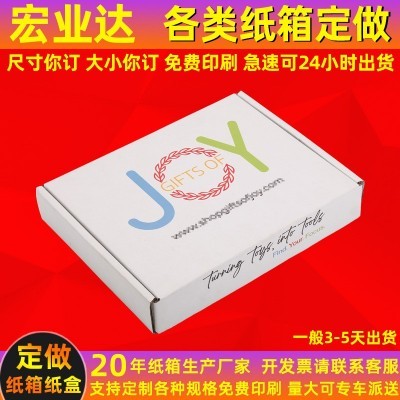 包装盒批发定制瓦楞白卡纸盒化妆品礼盒盲盒礼品盒定做小批 量彩盒