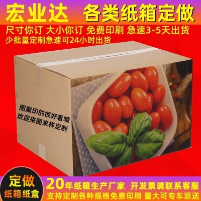 包装盒批发定制瓦楞白卡纸盒化妆品礼盒盲盒礼品盒定做小批 量彩盒图2