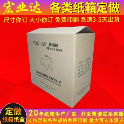 纸箱定制少量小批量定做五层超硬物流快递打包大纸壳包装纸 箱批发