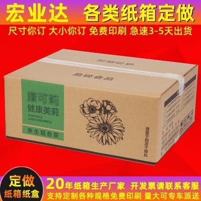 纸箱定制少量小批量定做五层超硬物流快递打包大纸壳包装纸 箱批发图3